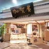 加賀屋 金沢店