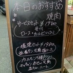 Takefuku - 手書き看板で「本日のおすすめ」をご案内しています。日によって変わるので、毎日店に行ってＣｈｅｃｋ！