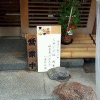 割烹 とよだ - 今日の週替わり定食はしめじご飯と肉豆腐と秋刀魚のたたき