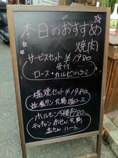 Takefuku - 手書き看板で「本日のおすすめ」をご案内しています。日によって変わるので、毎日店に行ってＣｈｅｃｋ！