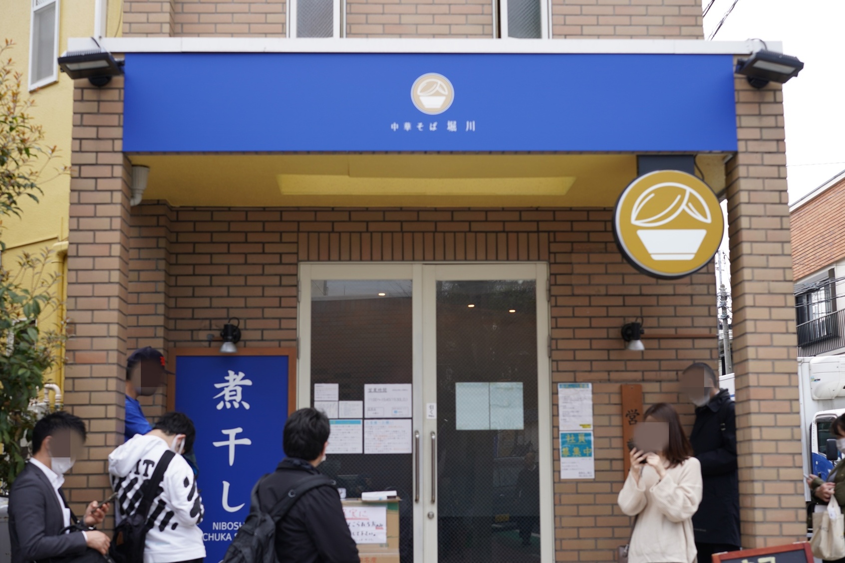 【閉店】中華そば　堀川 - 自由が丘/ラーメン | 食べログ 中華そば　堀川 (自由が丘/ラーメン)