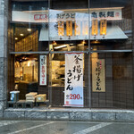 Marugame Seimen - 