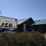 田園の食卓 ノエル - 