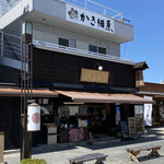 鳥羽答志島 浜与本店 - 