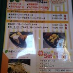 田園の食卓 ノエル - 