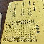 釜めし 志都呂 - 