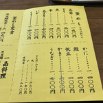 釜めし 志都呂 - 