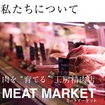 ◆ Yakiniku (Grilled meat) from "Yakiniku (Grilled meat) Yakitoro Waya"◆
