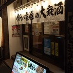 餃子食堂 マルケン - 