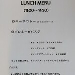 cafe & bar 千葉珈琲 - ランチ　2020/08