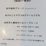 cafe & bar 千葉珈琲 - ランチ　2020/08