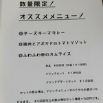 cafe & bar 千葉珈琲 - 数量限定　オススメ　2020/08