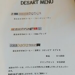 cafe & bar 千葉珈琲 - デザート　2020/08