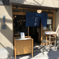 自家製粉石臼挽きうどん 青空blue 本店 - 「淀屋橋駅」から徒歩約6分、オフィス街