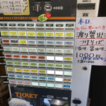 中華そば 半ざわ - 