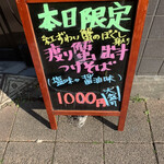 中華そば 半ざわ - 