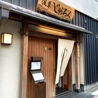 浅草じゅうろく - 