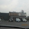 丸亀製麺 木更津店