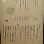 和座ダイニング 茶蔵 - 