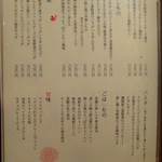 和座ダイニング 茶蔵 - 