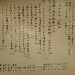 和座ダイニング 茶蔵 - 