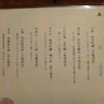 和座ダイニング 茶蔵 - 