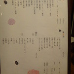 和座ダイニング 茶蔵 - 