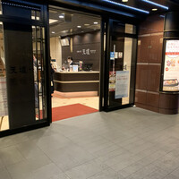 天壇  祇園本店 - 