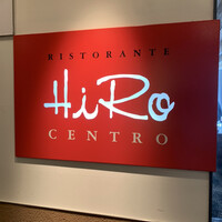 リストランテ･ヒロ チェントロ 丸ビル店 - 