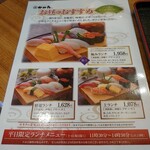 Kaiten Sushi Kaneki - 