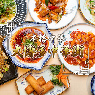 個室あり 博多でおすすめの中華料理 すべて をご紹介 食べログ