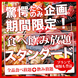 150分 1種食べ放題 飲み放題3300円 焼き鳥 鉄板焼き 寿司 肉寿司 揚げ物など お忍び個室居酒屋 おとずれ 仙台駅前店 旧店名 お忍び個室居酒屋 囲蔵 あおば通 居酒屋 食べログ