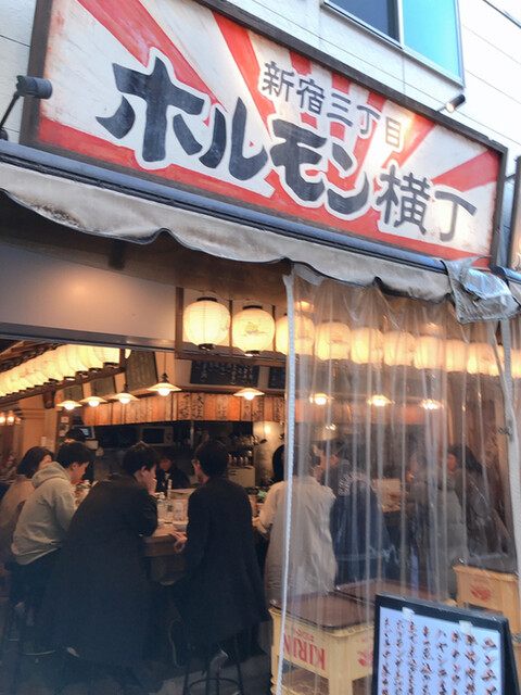 日本再生酒場 その弐 新宿三丁目 もつ焼き 食べログ 日本再生酒場 その弐 新宿三丁目 もつ焼き 食べログ