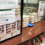 小倉 揚子江の豚まん - 