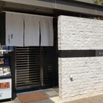 たつみ寿司 総本店 - 