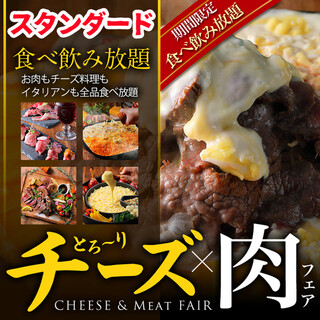 10月 150分 145種食べ放題 飲み放題 チーズタッカルビ チーズフォンデュなど Meat Cheese Yokubalu 仙台駅前店 ヨクバル 旧店名 個室ダイニング 暖 あおば通 居酒屋 食べログ 10月 150分 145種食べ放題 飲み放題 チーズタッカルビ チーズフォンデュなど Meat Cheese Yokubalu 仙台駅前店 ヨクバル 旧店名 個室ダイニング 暖 あおば通 居酒屋 食べログ