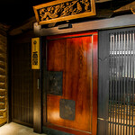 個室居酒屋 番屋 - メイン写真: