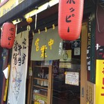 飲食笑商何屋ねこ膳 - 外観