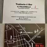 トラットリア プルチネッラ - お店のカード