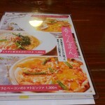 雪詩慕雲 - メニュー。