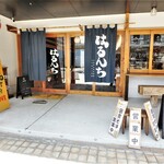 はるんち - お店入口