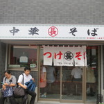 Tsukesoba Maruchou - 