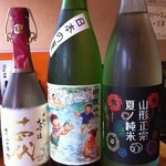 Sumibi Yakitori Mu - 地酒