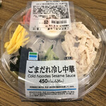 ファミリーマート - 