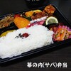 ニュー魚かし 本店