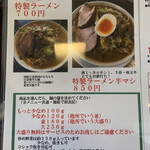 ラーメン 達磨食堂 - 