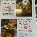 ラーメン 達磨食堂 - 