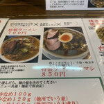ラーメン 達磨食堂 - 