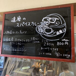 ラーメン 達磨食堂 - 