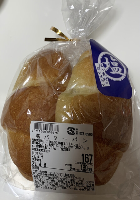 閉店 パン工場 ザ ビッグ小倉原町店 南小倉 パン 食べログ